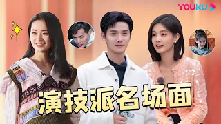 Zheng Yecheng ‘s fight scenes amaze Jackie Chan! He and Guo Xiaoting have great connections in drama