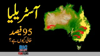 Why does Australia have Such a Low Population for its Size? | Why 95% Of Australia Is Empty?