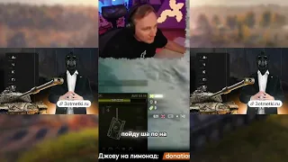 Jove (Джов) нарезка Jove играет с настей на деньги