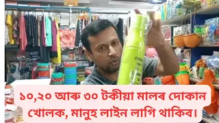 ONLY WHOLESALE, BABUPATTY, AMINIA HOTEL, FIRST FLOOR, SIVASAGAR ASSAM, 8724842435