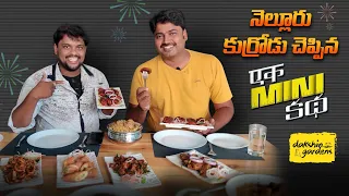 Lunch With Nellore Sudarshan | Ek Mini Katha | Tasty Teja | Food Vlog | Dakshin Gardens | Jabardasth