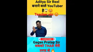 Gagan Pratap Sir ने Aditya Ranjan Sir को Reel बनाने वाला YouTuber कहा😱 #ssc #ssccgl #maths #shorts