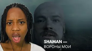 SHAMAN — ВОРОНЫ МОИ (музыка и слова- SHAMAN) REACTION VIDEO