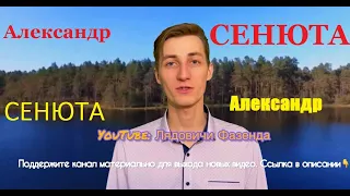 Всех с 8 - марта . Александр СЕНЮТА.