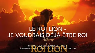 Le Roi Lion 2019 - Je voudrais déjà être roi (paroles)