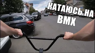 GOPRO BMX STREET ПО ГОРОДУ | ЖЁСТКО УБРАЛСЯ | ВЕРНУЛСЯ НА СПОТ ДЕТСТВА | BMX | БМХ