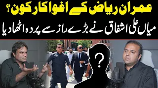 Who are the kidnappers of Imran Riaz? Mian Ali Ashfaq Revealed A Big Secret | Public News