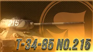 T-34-85 No.215 — мой китайский дедушка в War Thunder