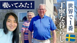 3年ぶり🇸🇪おじいちゃんおばあちゃんと再会🫶【ひとり旅 2日目】