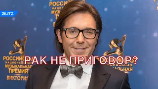 Малахов болен раком?