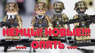 ЛЕГО НЕМЦЫ АЛИЭКСПРЕСС - НОВЫЕ... ОПЯТЬ...