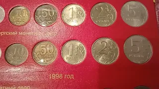Монеты России регулярного чекана