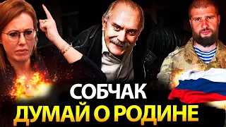 СОБЧАК ДУМАЙ О РОДИНЕ! БЕСОГОН ТВ  НИКИТА МИХАЛКОВ / СЕРГИЙ АЛИЕВ