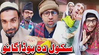 School da Budagano | Pashto New Funny Video by Charsadda Vines