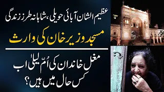 In What Condition of the Last Daughter of Mughal Family Now | Wazir Khan Mosque Lahore | Daily Point