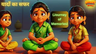 Journey of Memories | यादों का सफर |Urdu Story|Moral Stories|Hindi Stories| سوتے وقت کی کہانیاں