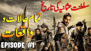 saltanat e usmania  history ll خلافت عثمانیہ کی تاریخ || Episode 1|| shahzad rana facts