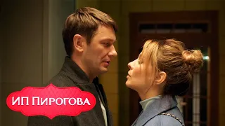 ИП Пирогова - 4 сезон, серия 11