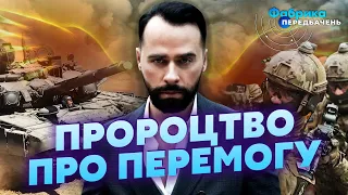 💥Треба МОВЧАТИ! Екстрасенс: Карма ВЕРТАЄТЬСЯ. На фронт ІДЕ ВЕЛИКА СИЛА. Криси ВТІКАЮТЬ. Сонце ДО НАС