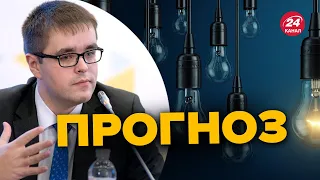 😱Як довго в Україні може тривати ПОВНИЙ БЛЕКАУТ?