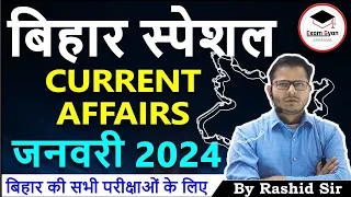 Bihar January 2024 Current Affairs || Bihar जनवरी 2024 करेंट अफेयर्स || Rashid Sir