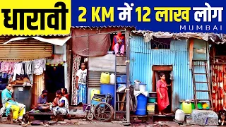 Dharavi Mumbai 🔥 The Largest Slum | Facts | Live Hindi