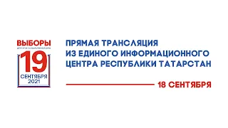 Об открытии участков, о начале второго дня голосования. Об итогах первого дня голосования.