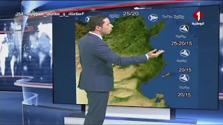 النشرة الجوية ليوم 29 - 04 - 2020