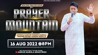 LIVE HEALING PRAYER HOUR FROM THE PRAYER MOUNTAIN (16-08-2022) || Ankur Narula Ministries