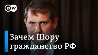 Зачем молдавский олигарх Илан Шор получил гражданство РФ
