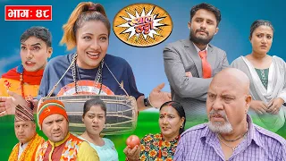 म्याकुरि दोश्रो बिहे गर्दै,खुइली तनाबमा "Khyal Thatta" ख्याल ठट्टा  Ep-48 || Sep. 27, 2023 | Nawina