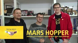 Mars Hopper на Interpipe TechFest