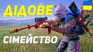 РУХАЮСЬ до ТОП-1 з ПІДПИСНИКАМИ | PUBG українською