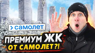 ЖК NOVA район Раменки Москва - Обзор / Какой на самом деле премиум от застройщика Самолет