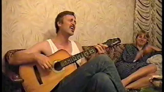 Олег Михеев (Жуковка), авторская песня. Архив 2005 года.