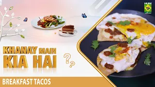 TBS - 03 March 2023 - Khanay Main Kia Hai ? Breakfast Tacos - Chef Aisha Abrar - Masala Tv