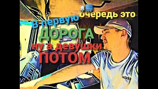 ДАЛЬНОБОЙЩИК ЭТО НЕ ПРОФЕССИЯ, А ОБРАЗ ЖИЗНИ