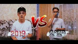 ЛЕТО 2019 VS ЛЕТО 2020 / КАНИКУЛЫ / КАРАНТИН