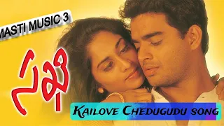 Kailove Chedugudu song | Sakhi | Madhavan, Shalini | AR Rahman | Masti Music 3