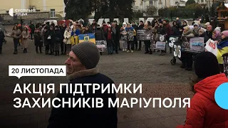 У Луцьку – акція на підтримку полонених захисників і медиків Маріуполя