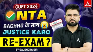 We Want Justice - NTA😢 CUET 2024 Re- Exam? 😱 By Gajendra Sir
