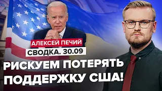 😱ОГО! Правительство США ОСТАНАВЛИВАЕТ РАБОТУ! / Что произошло? / При чем здесь Украина?