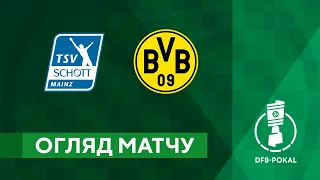 Schott Mainz — Borussia Dortmund. German Cup. First round. Highlights. 12.08.2023. Football