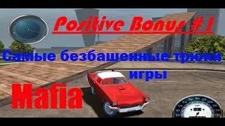 Самые безбашенные трюки игры Mafia (BP#1).