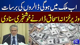 Ishaq Dar Gives Good News About Dollars | Dunya News