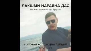 Вопросы по санкиртане