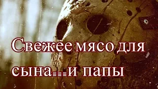 Обзор фильма Пятница 13-е. Месть (2019).