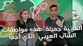 جات عندي فتاة ألمانية جميلة للدار 🇩🇪😍 طرحت عليها اسئلة جريئة 😱 و ها شنو درت معها 🤔😍