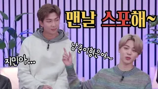 [방탄소년단/BTS] 불후의명곡 곡들에 담긴 비하인드 인터뷰 / RM, JIMIN CUT / BTS behind interview