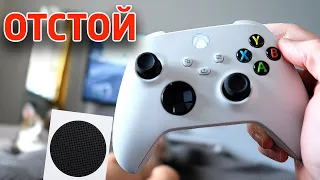 XBOX SERIES S - ОТСТОЙ! Минусы series s и почему не надо покупать Xbox